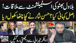 Hassan Nisar Reveals Shocking News About Meeting of Establishment & Bilawal Bhutto | SAMAA TV
