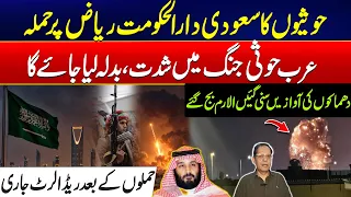 Saudi-Houthis War Escalates - Houthis Attack Threatens Riyadh - Explosions & Red Alert Issued!