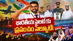Indian Pilot Captain Smith Machhar Hailed as Hero After Dubai Flight Attack | UAE Honours Him