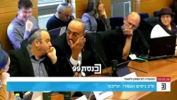 "אנחנו לא מחפשים להרוג אף אחד שהוא חף מפשע" - ח"כ ואטורי התייחס לעונש מוות למחבלים "אנחנו לא מחפשים להרוג אף אחד שהוא חף מפשע" - ח"כ ואטורי התייחס לעונש מוות למחבלים