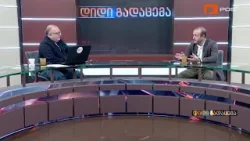 დიდი გადაცემა - მიმდინარე პოლიტიკური ამბები | იაგო ხვიჩია
