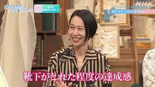 【わたしの日々が、言葉になるまで】表現力が上がる！オノマトペの世界 劇団ひとり、西加奈子、莉子、高橋久美子、WEST. 桐山照史 | NHK