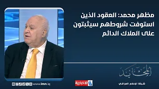 Mazhar Muhammad: Contract workers who meet the requirements will be granted permanent status