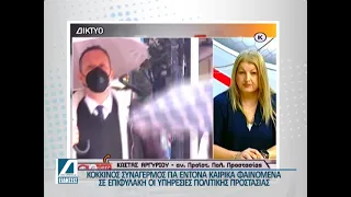 "Κόκκινος Συναγερμός" για επικίνδυνα καιρικά φαινόμενα