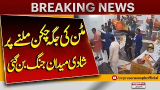 Wedding Fight - Wedding guests clash over mutton and chicken in India | Breaking News