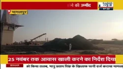 भागलपुर को मिलेगी बड़ी राहत? सुल्तानगंज-अगुवानी पुल पर आया नया अपडेट | REPORT