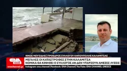 Άμεση παρέμβαση και πρώτη αποκατάσταση ζημιών στην Καλαμίτσα