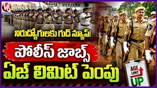TG Govt Raises Upper Age Limit for Police & Uniformed Service Jobs by 2 Years |V6