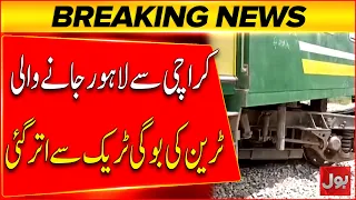 Major Train Incident on Karachi-Lahore Route | Sindh Railway Track | Breaking News | BOL News