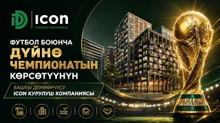 The main sponsor for the broadcast of the FIFA World Cup is Icon construction company