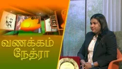 Vanakkam Nethra | வணக்கம் நேத்ரா | 2026-01-08 | Nethra TV