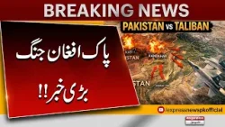 Pak Afghanwar latest news updates | Breaking News | Pakistan News