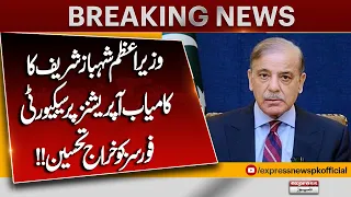 PM Shahbaz Sharif Pays Tribute to Security Forces After Successful Operations | Express News
