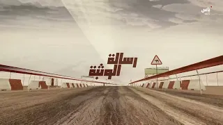 رسالة تمهيدي الوثبة - موسم سباقات الهجن | 12 سبتمبر 2026