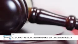 Μπλόκο από το ΣτΕ σε πλειστηριασμό πρώτης κατοικίας