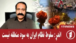 اعتراضات ایران و آمادگی ترامپ به حمله، پهلوی آماده برگشت، خامنهای اعتراضات ایران و آمادگی ترامپ به حمله، پهلوی آماده برگشت، خامنهای