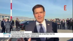 Ο ρόλος της Αλεξανδρούπολης στις ελληνοαμερικανικές σχέσεις