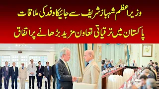 PM Shehbaz Sharif Meets JICA President in Islamabad | Pakistan-Japan Ties Strengthen | Nawa-i-Waqt