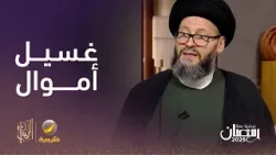 السيد محمد الحسيني يكشف عن أسباب انشقاقه عن حزب الله