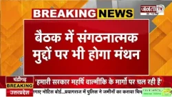 हरियाणा CM सैनी का रोहतक दौरा, बीजेपी के सभी मोर्चों की लेंगे बैठक