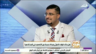 هل بدأت قوات الحوثي مرحلة جديدة من التصعيد في البحر الأحمر؟