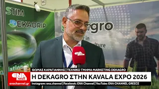 Η DEKAGRO στην 32η KAVALA EXPO 2026 – Δυναμική παρουσία στην έκθεση