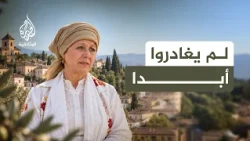 البحث عن جذوري: أحفاد الموريسكيين الذين لم يغادروا إسبانيا
