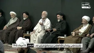 آیا بی‌اعتنایی به استخاره گناه است؟ پاسخ شنیدنی آیت الله العظمی شیرازی