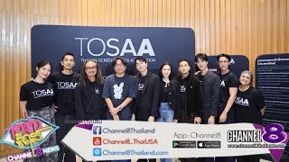 Launching the "Thai Onscreen Actor Association": Uniting to Elevate Standards, Rights, and Welfar...