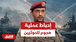 التفاصيل الكاملة لإحباط عملية هجوم للحوثيين شمال شرق تعز - أخبار الشرق