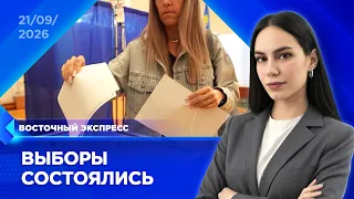 Preliminary Election Results Announced in Buryatia | "Vostochny Express" | Ulan-Ude News