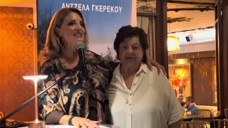 Γεύσεις και μνήμες στο Ζήσιμο με την Άντζελα Γκερέκου