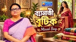 মিক্সড ব্যাগ শাড়ি কালেকশন I BANERJEE BOUTIQUE