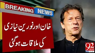 Imran Khan Meets Nooreen Niazi | Important Update From Adiala Jail | Breaking News | 92NewsHD
