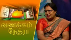 Vanakkam Nethra | வணக்கம் நேத்ரா | 2024-04-16 | Nethra TV