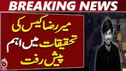 Mir Raza Case | NCCIA Joins JIT | Digital Evidence - Aaj News