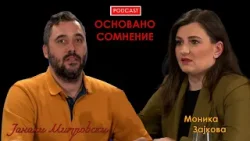 Дали Зајкова е 79-от пратеник на ВМРО-ДПМНЕ?