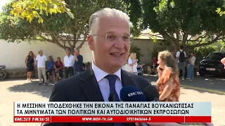 Μεσσήνη: Μηνύματα πολιτικών και αυτοδιοικητικών