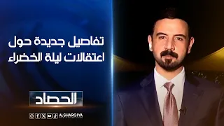 تفاصيل جديدة حول اعتقالات ليلة الخضراء ..هشام علي: عدد النواب الذين تم اعتقالهم بلغ 17 و3 هربوا