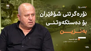 نۆرەگرتنی شۆفێران بۆ دەستکەوتنی بەنزین و جۆری کوالێتییەکەی