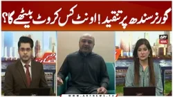 Criticism of Sindh Governor - Which Way Will the Camel Sit?