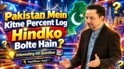 Pakistan Mein Kitne Percent Log Hindko Bolte Hain? | Interesting GK Question | Kay2Show | Kay2TV