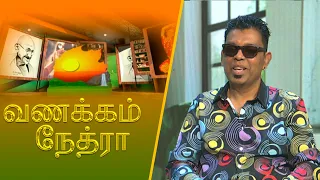 Vanakkam Nethra | வணக்கம் நேத்ரா | 2026-06-23 | Nethra TV