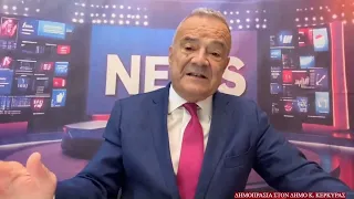 Δημοπρασία ακινήτων από τον δήμο κεντρικής Κέρκυρας