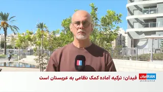 اسرائیل‌هیوم: تهران مانع توافق عربستان سعودی و حوثی‌هاست