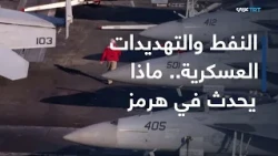 World Today | Hormuz: The struggle for control pressures diplomacy and oil markets