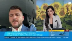 240 хил. тона слънчоглед от Аржентина заливат България и подбиват цените