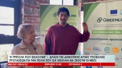 "Η Τρίπολη που θέλουμε"-Δράση της Δημοτικής Αρχής υποβολής προτάσεων για την πόλη που θα ήθελαν