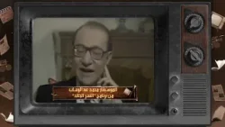 الموسيقار محمد عبدالوهاب يستلهم تلاوة القرآن في تلحين قصيدة "دعاء الشرق"#من_الآخر_كده الموسيقار محمد عبدالوهاب يستلهم تلاوة القرآن في تلحين قصيدة "دعاء الشرق"#من_الآخر_كده