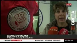 Εθελοντική αιμοδοσία : Πρώτη για το 2026 από τον σύλλογο Αγ. Ιωάννη στα Χανιά